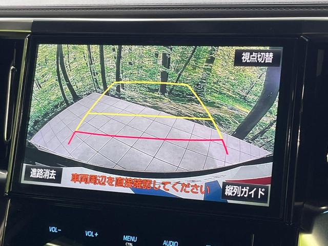 アルファード 2.5S Aパッケージ タイプブラック フリップダウンモニター 両側電動スライドドア 純正10型ナビ バックカメラ Bluetooth レーダクルーズコントロール パワーバックドア ETC 純正18インチAW 禁煙車 衝突被害軽減装置(5枚目)
