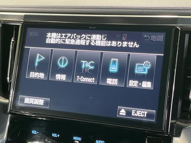 アルファード 2.5S Aパッケージ タイプブラック フリップダウンモニター 両側電動スライドドア 純正10型ナビ バックカメラ Bluetooth レーダクルーズコントロール パワーバックドア ETC 純正18インチAW 禁煙車 衝突被害軽減装置(25枚目)