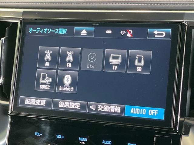 アルファード 2.5S Aパッケージ タイプブラック ムーンルーフ フリップダウンモニター 両側電動スライド 純正10インチナビ レーダークルーズ 衝突軽減装置 禁煙車 合皮シート バックカメラ ドラレコ ETC LEDヘッド オートマチックハイビーム(26枚目)