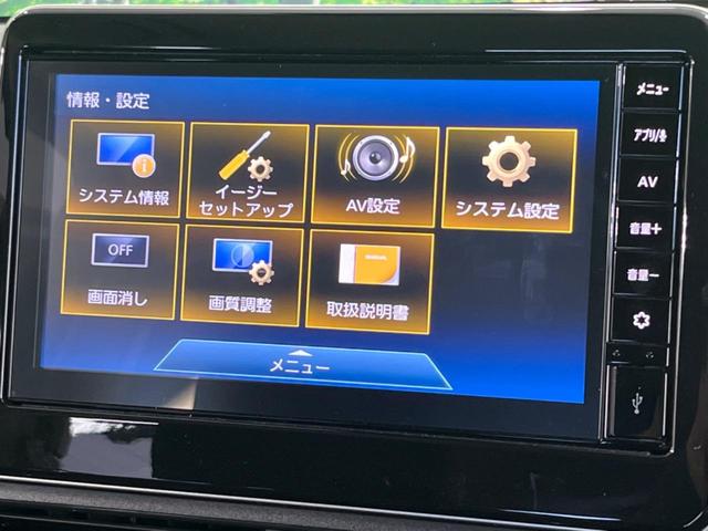 デイズ ハイウェイスター X 純正ディスプレイオーディオ 全周囲カメラ ETC スマートキー&プッシュスタート アイドリングストップ オートライト LEDヘッドライト 純正14インチAW 禁煙車 衝突被害軽減装置(29枚目)