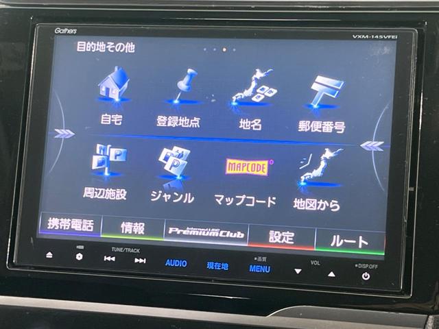 フィット １３Ｇ・Ｌパッケージ　純正８型ナビ　バックカメラ　禁煙車　スマートキー　ＬＥＤヘッド　ＥＴＣ　オートライト　オートエアコン　Ｂｌｕｅｔｏｏｔｈ再生　ＣＤ／ＤＶＤ再生　フルセグ　アイドリングストップ　横滑り防止（26枚目）