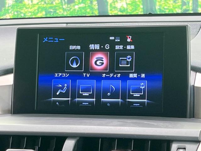 ＮＸ ＮＸ２００ｔ　Ｉパッケージ　純正ナビ　衝突被害軽減システム　レーダークルーズ　レザーシート　禁煙車　Ｂｌｕｅｔｏｏｔｈ　バックカメラ　ドラレコ　ＥＴＣ　パワーバックドア　ＬＥＤヘッド／フォグ　オートハイビーム　純正１８インチＡＷ（51枚目）