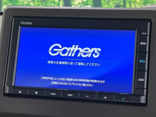 Ｎ－ＢＯＸ Ｌ　電動スライドドア　純正ナビ　バックカメラ　シートヒーター　アダプティブクルーズコントロール　アイドリングストップ　オートマチックハイビーム　オートライト　ＬＥＤヘッドライト　禁煙車　衝突被害軽減装置（5枚目）