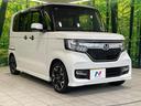 G・Lターボホンダセンシング 両側電動スライドドア 純正8型ナビ バックカメラ Bluetooth アダプティブクルーズコントロール ドラレコ ETC オートマチックハイビーム オートライト 禁煙車 衝突被害軽減装置(16枚目)