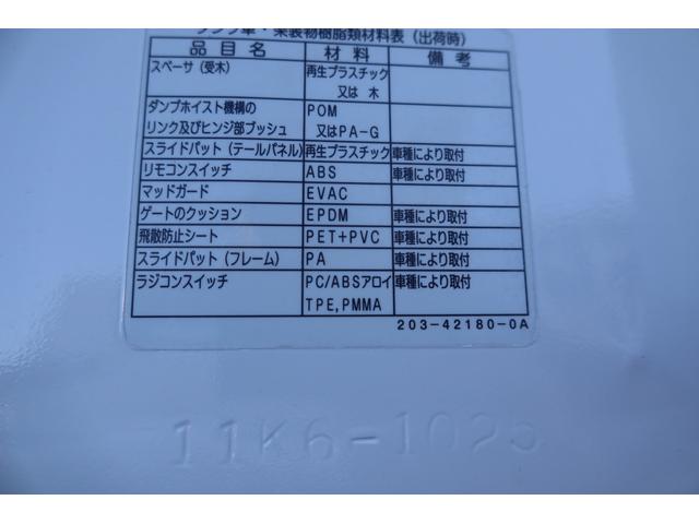 エルフトラック 　ローダーダンプ　新明和　積載３０００ｋｇ（70枚目）