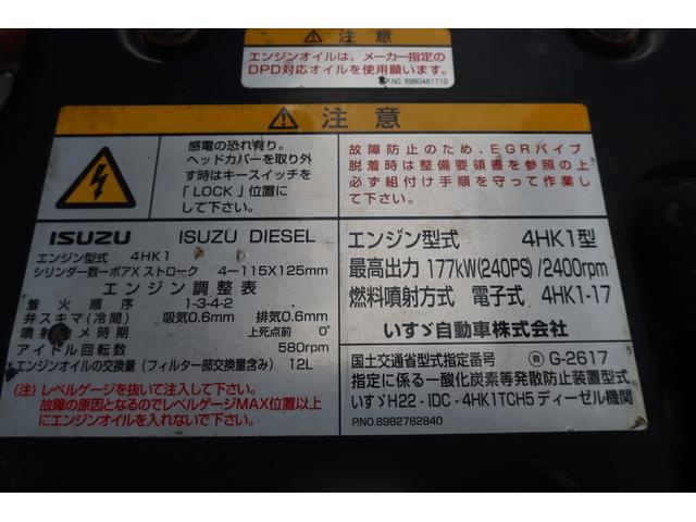 フォワード 　ワイドアルミウイング車　格納ゲート付　内寸６２００×２４１０　Ｈ２４１０　ゲート付２２９０×１５７０　後輪エアサス（55枚目）