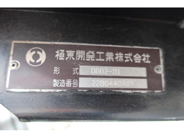 キャンター 　極東　ダンプ　積載３０００ｋｇ　手動コボレーン付（9枚目）