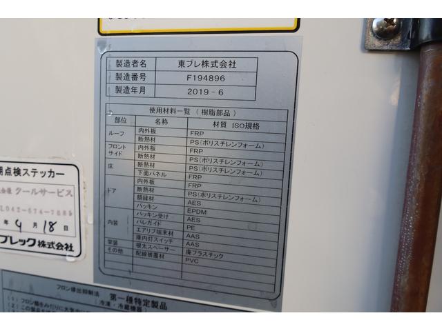 エルフトラック 　ワイド　冷蔵冷凍車　－５度設定　東プレ　内寸４２８０×１９４０　Ｈ１９１０（10枚目）