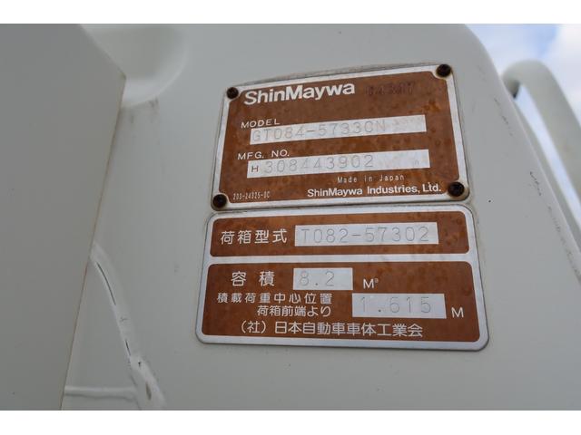 ヒノレンジャー 　新明和　プレスパッカー車　８．２立米　連続スイッチ付　汚水タンク付（9枚目）