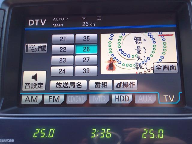 クラウン ロイヤルサルーン　ナビパッケージ　スマキー　電動格納ミラー　衝突安全ボディ　運転席エアバッグ　エアコン　アルミホイール　パワーステアリング　ＥＴＣ　パワーシート　ＤＶＤ　ＡＢＳ　助手席エアバッグ　キーレス　ナビＴＶ　パワーウィンドウ（42枚目）