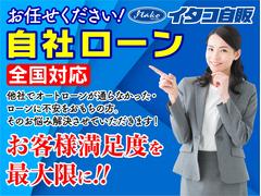 オートローンに不安のある方、自社ローンも取り扱いしております。店舗にお越し頂けたお客様は、直ぐに自社ローンの審査を致します。先ずはお気軽にご相談ください。石岡店　ＴＥＬ０２９９−２３−２３１１まで・・ 3