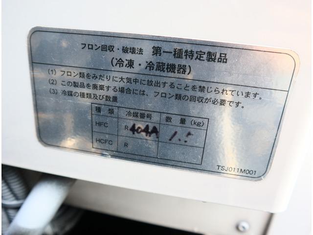 冷蔵冷凍車　冷蔵冷凍車　－２０℃　アルナ箱　低屋根　１．５トン(50枚目)