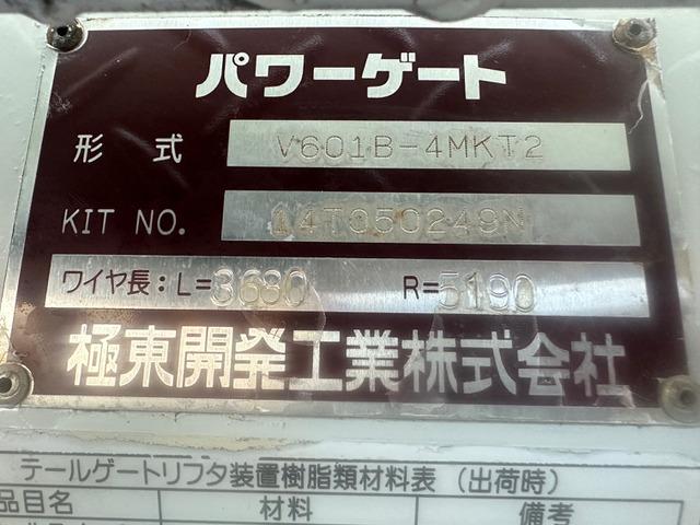 キャンター ＰＧ　積載３０００ｋｇ　荷台内寸幅１６０ｃｍ長さ３１８ｃｍパワーゲート内寸　長さ８５ｃｍ幅１５８　ディーゼルターボ　ＡＴ６速　電動格納ミラー　Ｂカメラ　タイヤサイズ２０５／７５Ｒ１６　スペアタイヤ（3枚目）