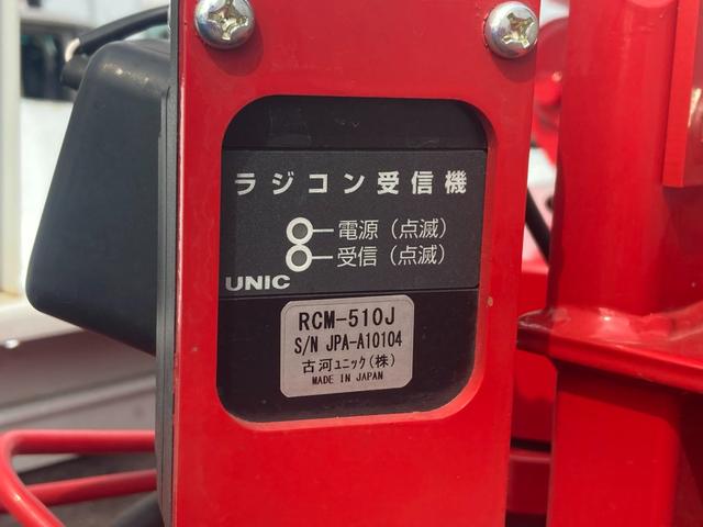 古河ユニッククレーンラジコンRCM-510J ぬるい 古河ユニッククレーンラジコンRCM-510J ぬるい