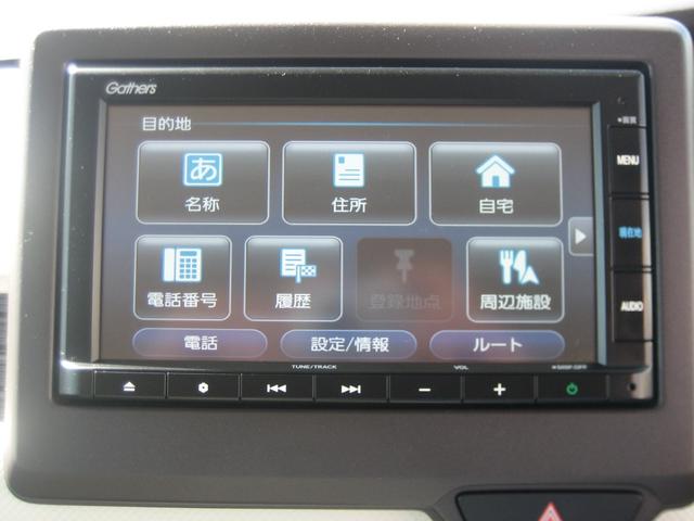 Ｎ－ＢＯＸ Ｇ・Ｌホンダセンシング　ワンオーナー・ナビ・バックカメラ・ＥＴＣ・衝突被害軽減ブレーキ・両側パワースライドドア・Ｂｌｕｅｔｏｏｔｈ・クルーズコントロール・８エアバック・スマートキー・プッシュスタート（32枚目）