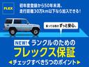 ＳＸワイド　ユーザー買取車両　５速マニュアル　１７万キロ　社外１６インチＡＷ　ＢＦＧタイヤ　ＬＥＤスモークテールランプ　カロッツェリアフルセグ、Ｂｌｕｅｔｏｏｔｈ対応ナビ　バックカメラ　セキュリティー　ＥＴＣ（21枚目）