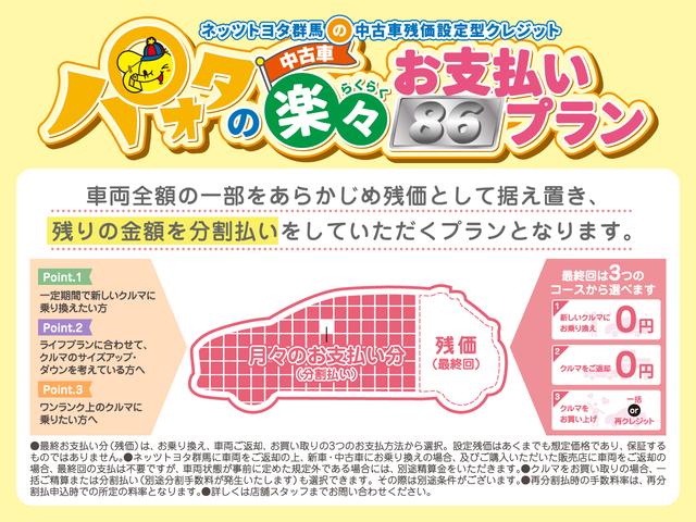 ＧＲ８６ ＳＺ　衝突軽減ブレーキ　ＬＥＤランプ　イモビライザー　オートクルーズ　ＥＴＣ付き　エアコン　スマートキー　ナビＴＶ　地デジ　パワーウインドウ　アルミホイール　ＤＶＤ　カーテンエアバッグ　キーレス　記録簿（35枚目）
