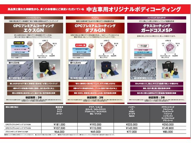 ＧＲ８６ ＲＺ　ナビ・テレビ　Ｂモニタ　ＬＥＤヘッド　整備記録簿　イモビ　キーフリ　オートエアコン　パワーステアリング　アルミホイール　デュアルエアバッグ　ＥＴＣ　ＡＢＳ　パワーウィンドゥ　ドラレコ　ＤＳＣ（58枚目）