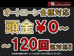 ローンは頭金なし、１２０回まで組めます☆※審査の内容によっては条件が付く場合がございます！ 3