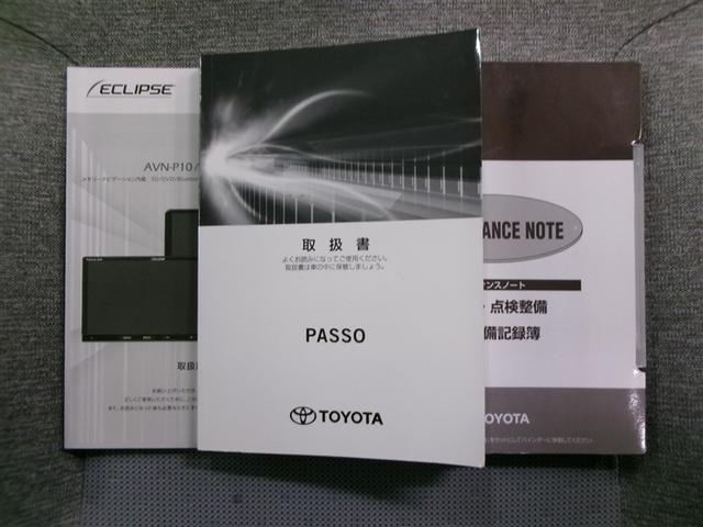 パッソ X LパッケージS フルセグ メモリーナビ DVD再生 バックカメラ 衝突被害軽減システム ETC ドラレコ 記録簿 アイドリングストップ(32枚目)