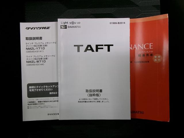 タフト Gターボ サンルーフ フルセグ メモリーナビ DVD再生 バックカメラ 衝突被害軽減システム ETC ドラレコ LEDヘッドランプ 記録簿 アイドリングストップ(36枚目)