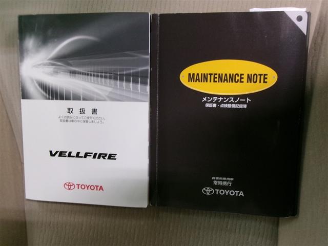 ヴェルファイア ２．４Ｘ　ワンセグ　メモリーナビ　ミュージックプレイヤー接続可　バックカメラ　ＥＴＣ　両側電動スライド　ＨＩＤヘッドライト　乗車定員８人　３列シート　記録簿（37枚目）