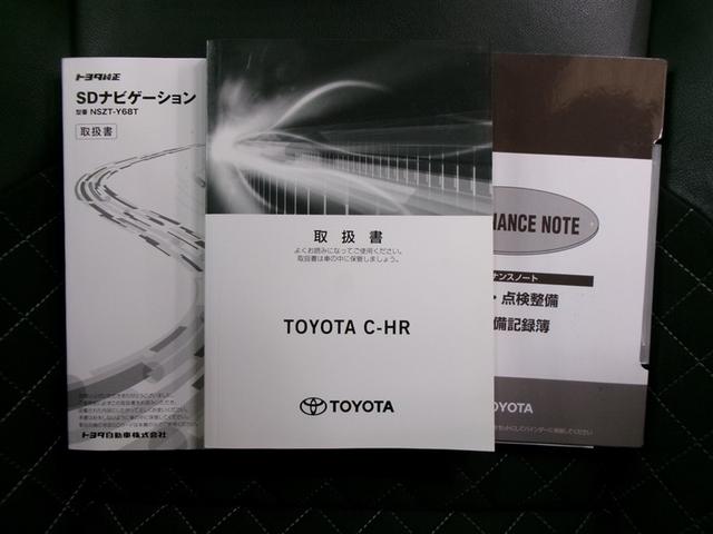 C-HR G モード ネロ フルセグ メモリーナビ DVD再生 ミュージックプレイヤー接続可 バックカメラ 衝突被害軽減システム ドラレコ LEDヘッドランプ 記録簿 アイドリングストップ(36枚目)