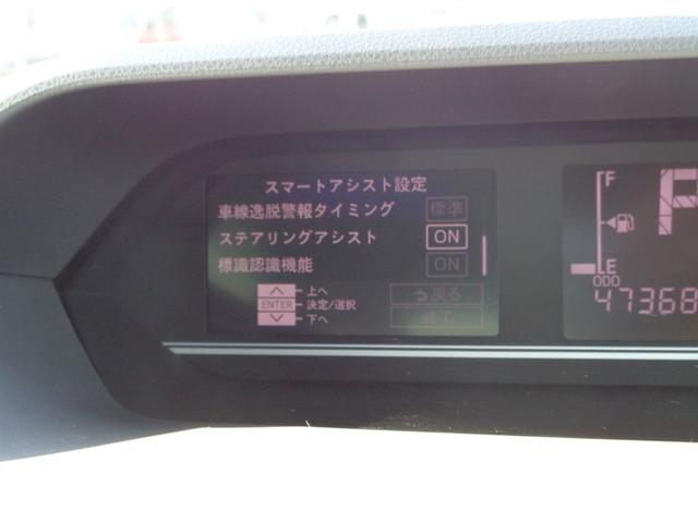 シフォン G スマートアシスト 雹凹有 スマートアシスト フルセグメモリーナビ バックカメラ LEDヘッドライト 電動スライドドア シートヒーター コーナーセンサー キープッシュスタート リアダークガラス セキュリティアラーム(48枚目)