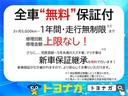 トヨナガ&メーカー保証になります。保証期間内において、不具合が認められた場合は当社工場又は当社指定工場にて無償修理します。(消耗部品は対象外)全国のスズキディーラーで新車と同じ保証が受けられます。