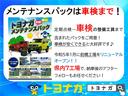 当社のメンテナンスパック!6か月点検から車検の基本点検料も含まれてます!定期的に点検があるので安心してお乗り頂けます!