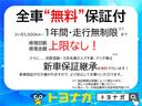 ★全車”無料”保証付★3ケ月5000km〜1年間・走行無制限まで修理回数や修理金額の上限なしで安心してお乗りいただけます!※保証期間は車種によって異なります
