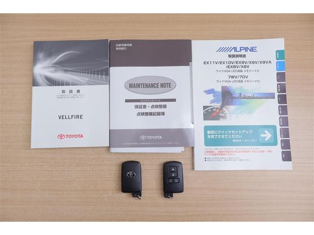 ヴェルファイア 2.5X 地デジ LEDヘッドライト AC100V電源 ETC DVD 横滑り防止装置 記録簿 3列シート 盗難防止装置 オ-トエアコン メモリーナビ アルミホイール Wエアコン サイドエアバック ABS(20枚目)