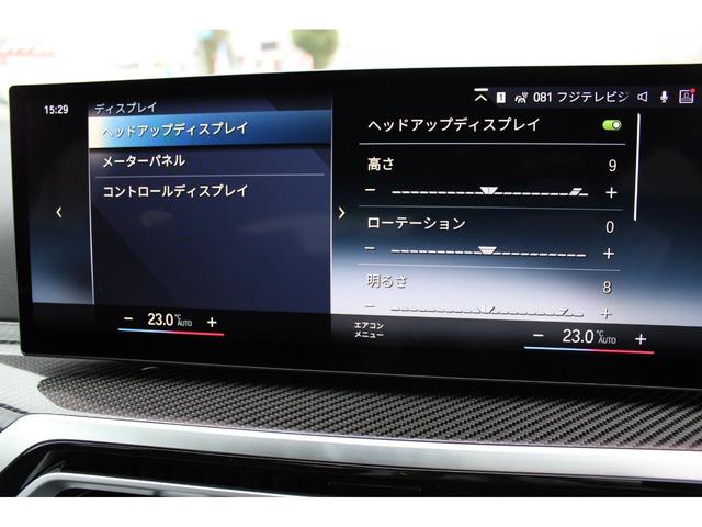 ｉ４ Ｍ５０　正規認定中古車　１９インチアロイホイール　電動ガラスサンルーフ　ハイビームアシスト　ＢＭＷレーザーライト　アップルカープレイ　携帯電話ワイヤレスチャージ　ハーマンカードン（40枚目）