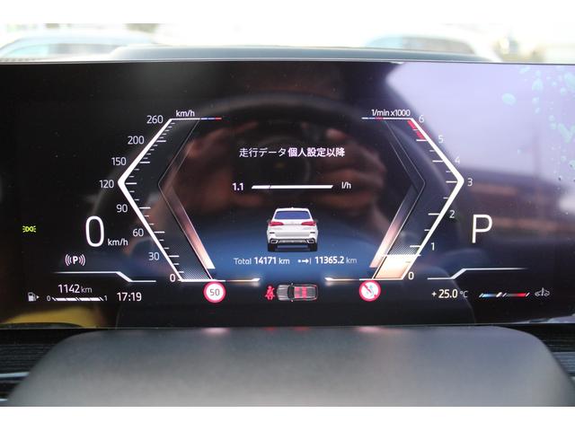 Ｘ５ ｘＤｒｉｖｅ　４０ｄ　Ｍスポーツ　正規認定中古車　２１インチアロイホイール　前後シートヒーター　パノラマガラスサンルーフ　フロントベンチレーションシート　レザーシート　全方位カメラ　アップルカープレイ　エアサスペンション（29枚目）