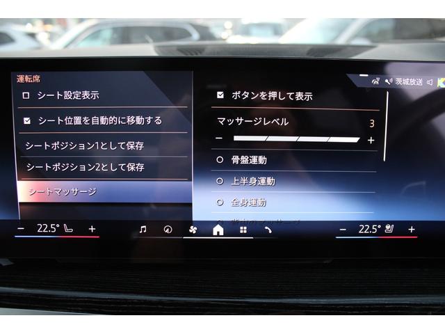 Ｘ５ ｘＤｒｉｖｅ　４０ｄ　Ｍスポーツ　正規認定中古車　２１インチアロイホイール　前後シートヒーター　パノラマガラスサンルーフ　フロントベンチレーションシート　レザーシート　全方位カメラ　アップルカープレイ　エアサスペンション（36枚目）