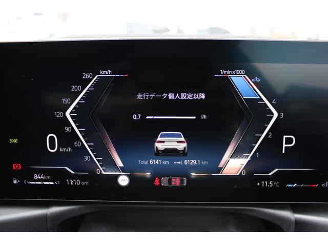 3シリーズ 320d xDriveMスポーツエディションシャドー 正規認定中古車 19インチアロイホイール コンフォートアクセス フロント電動シート フロントシートヒーター ハイビームアシスタント アンビエントライト 電動トランク アップルカープレイ(32枚目)