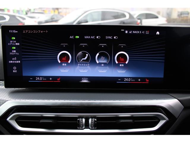 3シリーズ 320d xDriveMスポーツエディションシャドー 正規認定中古車 19インチアロイホイール コンフォートアクセス フロント電動シート フロントシートヒーター ハイビームアシスタント アンビエントライト 電動トランク アップルカープレイ(38枚目)