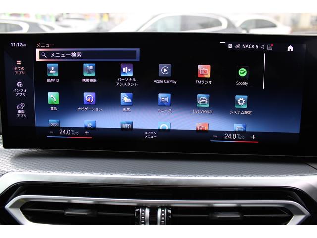 3シリーズ 320d xDriveMスポーツエディションシャドー 正規認定中古車 19インチアロイホイール コンフォートアクセス フロント電動シート フロントシートヒーター ハイビームアシスタント アンビエントライト 電動トランク アップルカープレイ(39枚目)