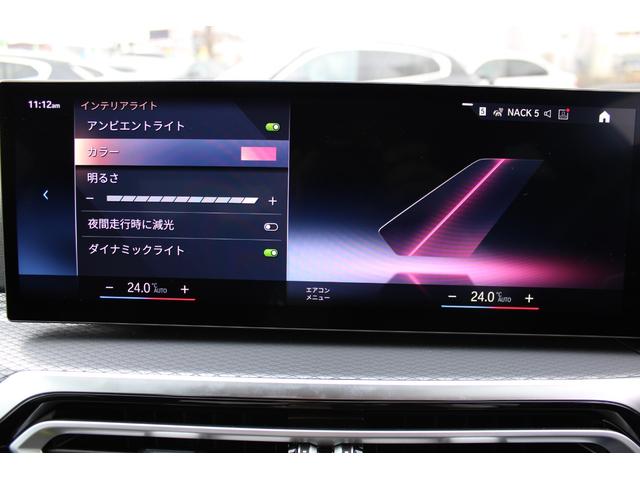 3シリーズ 320d xDriveMスポーツエディションシャドー 正規認定中古車 19インチアロイホイール コンフォートアクセス フロント電動シート フロントシートヒーター ハイビームアシスタント アンビエントライト 電動トランク アップルカープレイ(40枚目)