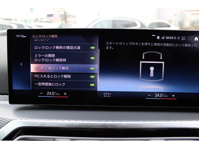 3シリーズ 320d xDriveMスポーツエディションシャドー 正規認定中古車 19インチアロイホイール コンフォートアクセス フロント電動シート フロントシートヒーター ハイビームアシスタント アンビエントライト 電動トランク アップルカープレイ(41枚目)