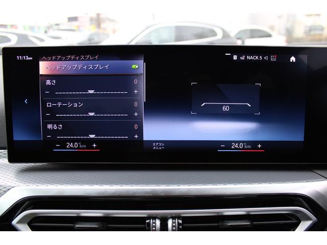 3シリーズ 320d xDriveMスポーツエディションシャドー 正規認定中古車 19インチアロイホイール コンフォートアクセス フロント電動シート フロントシートヒーター ハイビームアシスタント アンビエントライト 電動トランク アップルカープレイ(42枚目)