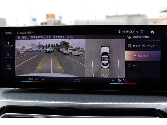 3シリーズ 320d xDriveMスポーツエディションシャドー 正規認定中古車 19インチアロイホイール コンフォートアクセス フロント電動シート フロントシートヒーター ハイビームアシスタント アンビエントライト 電動トランク アップルカープレイ(44枚目)