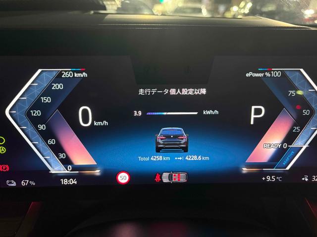 i5 eDrive 40ツーリング エクセレンス 正規認定中古車 弊社デモカー 20インチアロイホイール Mスポーツパッケージ クラフテッドガラスフィニッシュ フロント・リアシートヒーター パノラマガラスサンルーフ アップルカープレイ(36枚目)