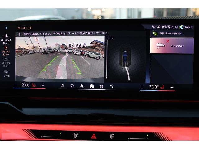 i5 eDrive 40ツーリング エクセレンス 正規認定中古車 弊社デモカー 20インチアロイホイール Mスポーツパッケージ クラフテッドガラスフィニッシュ フロント・リアシートヒーター パノラマガラスサンルーフ アップルカープレイ(44枚目)