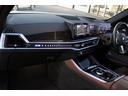 ｘＤｒｉｖｅ　４０ｄ　Ｍスポーツ　正規認定中古車　２１インチアロイホイール　前後シートヒーター　パノラマガラスサンルーフ　フロントベンチレーションシート　レザーシート　全方位カメラ　アップルカープレイ　エアサスペンション（44枚目）