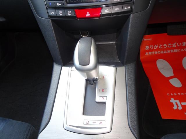 レガシィアウトバック ２．５ｉアイサイト　衝突被害軽減ブレーキ　運転席・助手席パワーシート　ディスチャージヘッドライト　フォグランプ　プッシュスタート　スマートキー　マッキントッシュオーディオ　純正ナビ　ＣＤ　ＤＶＤ　バックカメラ　ＥＴＣ（23枚目）