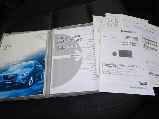 ＣＸ－５ ＸＤ　衝突被害軽減ブレーキ　プッシュスタート　スマートキー２本　純正ナビ　テレビ　ＣＤ　ＤＶＤ　バックカメラ　ＥＴＣ　オートライト　フォグランプ（22枚目）