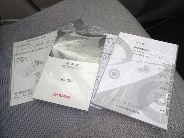パッソ X S スマートアシスト2 衝突被害軽減ブレーキ アクセル踏み間違い急発進抑制装置 ナビ TV ブルートゥース対応 CD ETC キーレス(23枚目)