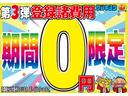 登録諸費用0円キャンペーン実施中♪最大85000円もお得なキャンペーンです!レインボー0円を見たとスタッフに言ってください!お買い得車両を取り揃えてお客様のご来店をお待ちしております。