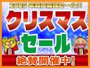 クリスマスセール開催中!!12/28までのお得なセール!1年の総決算!サンタさんからのプレゼント!全車お買い得なセール価格にてお客様をお待ちしております!下取り、買取査定もサンタ価格にでお得です!